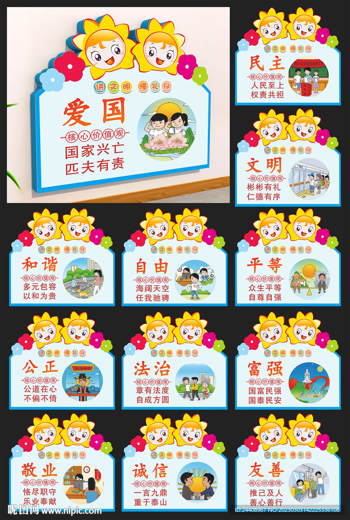 幼儿园