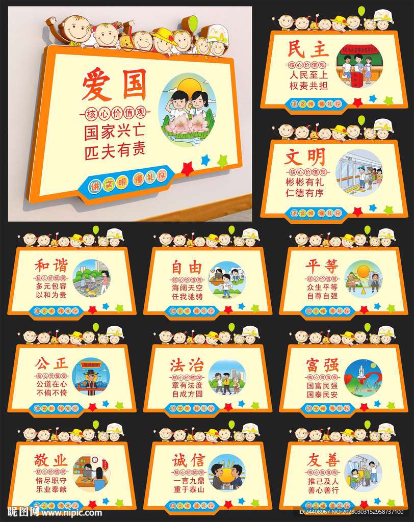 幼儿园
