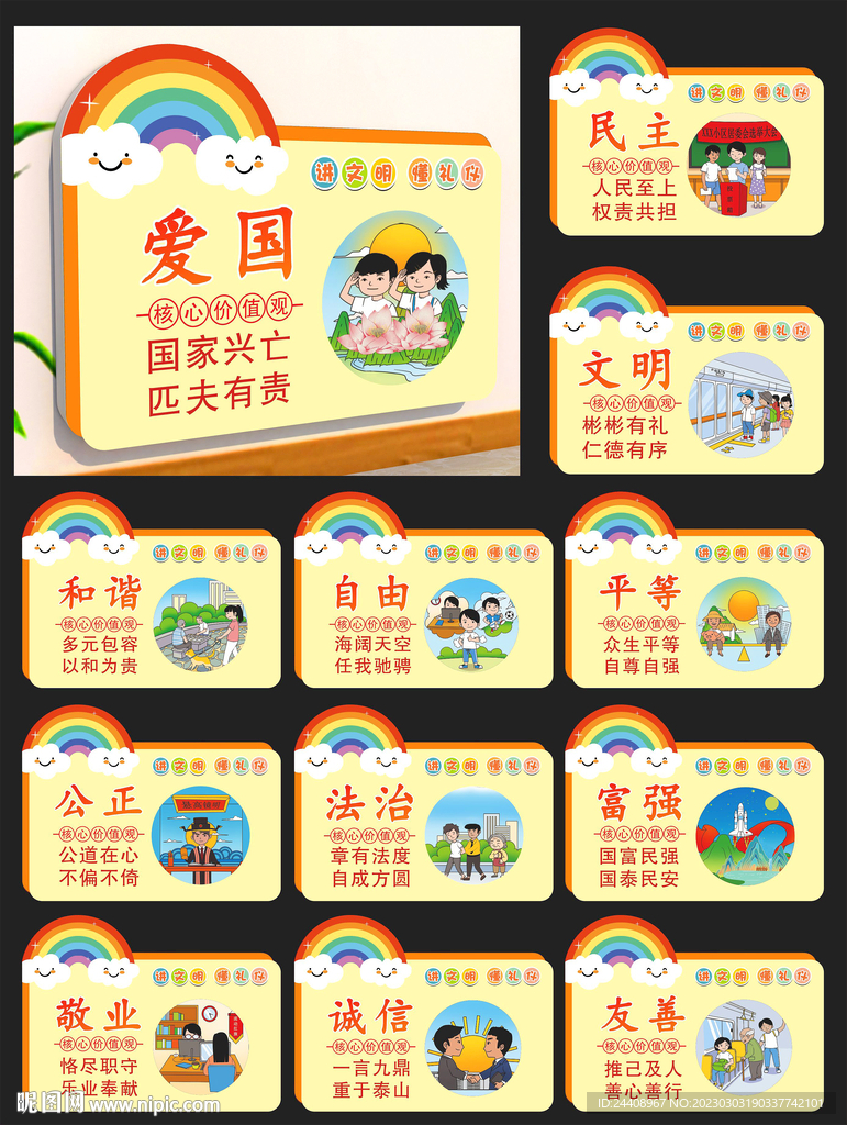 幼儿园