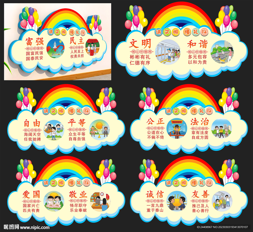 幼儿园