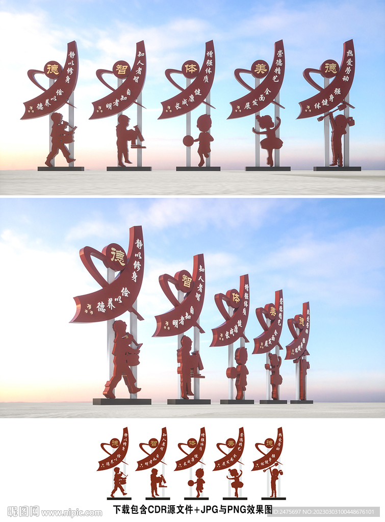 校园雕塑