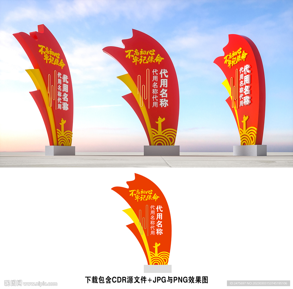 党建标识牌