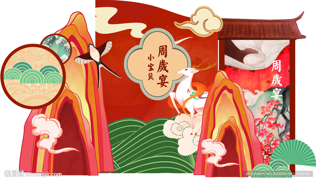 宝宝宴
