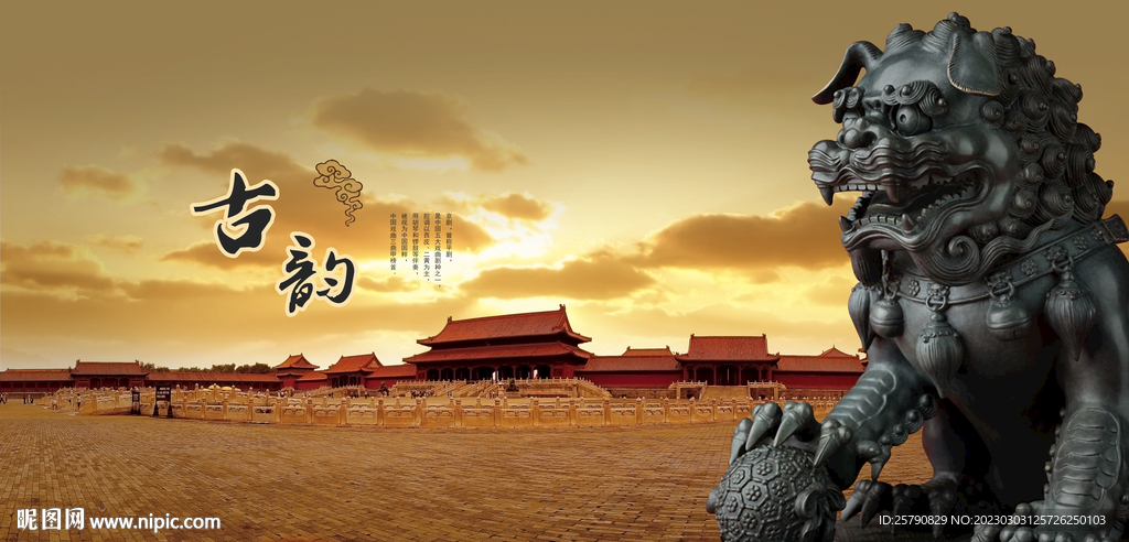 狮子中国狮