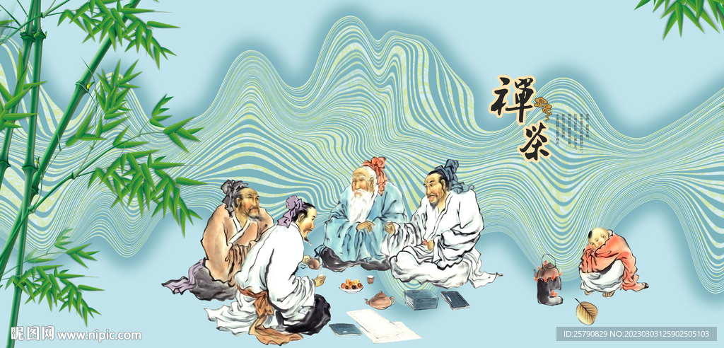 茶道