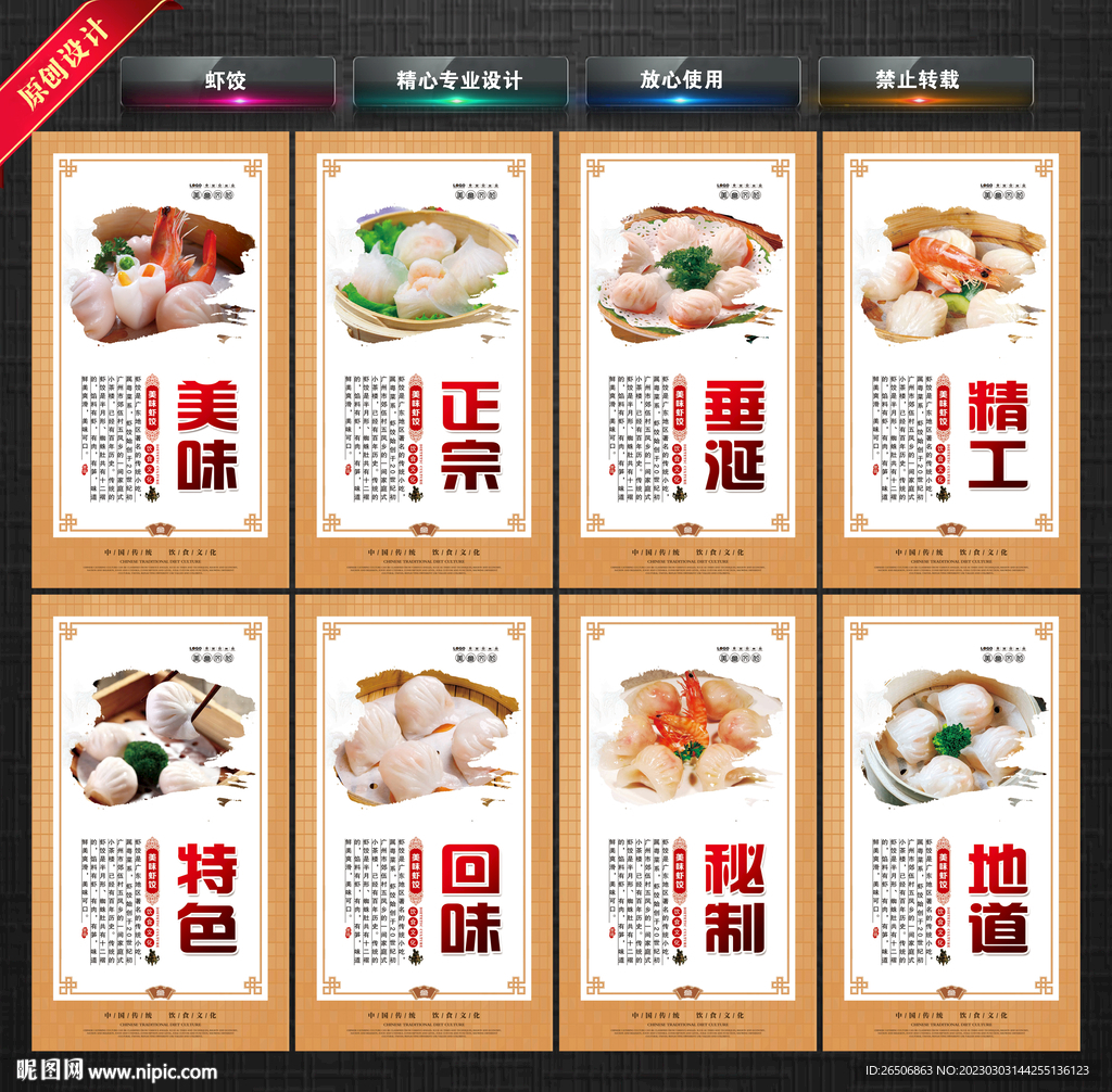 虾饺