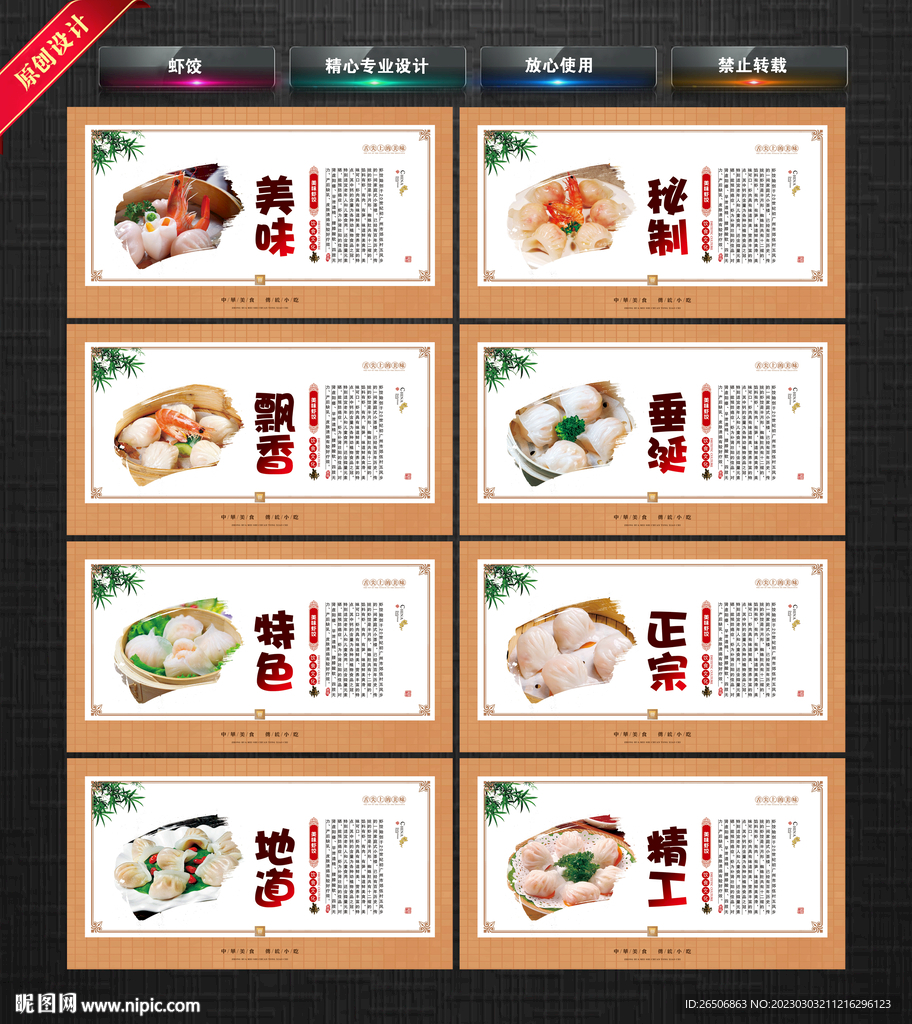 虾饺