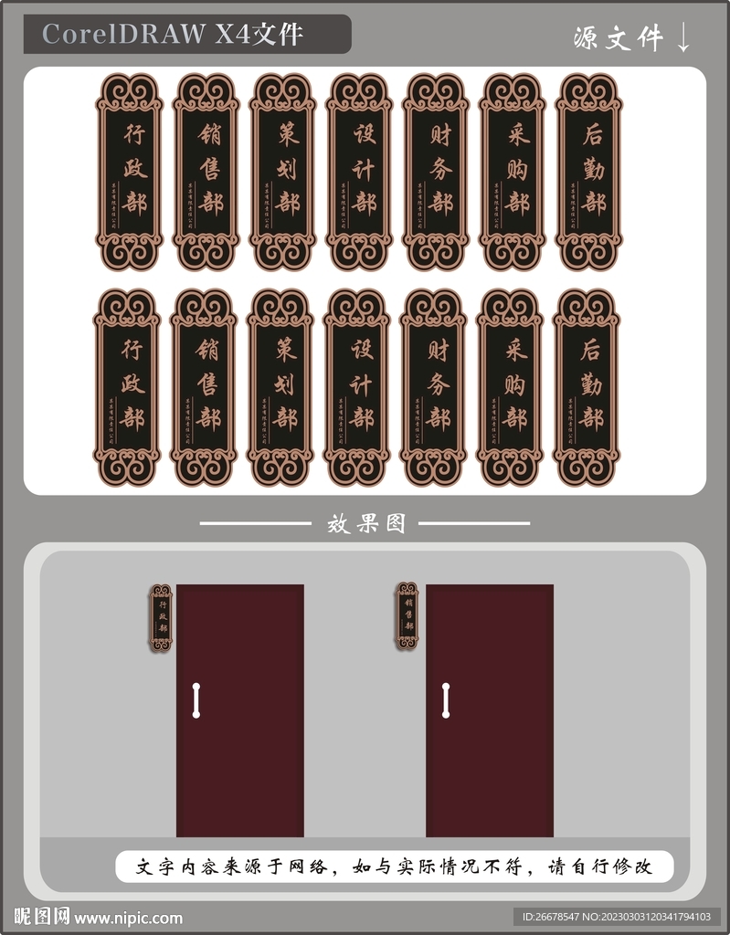 科室牌设计