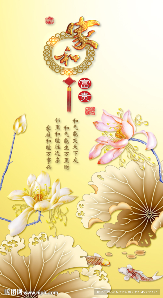 荷花