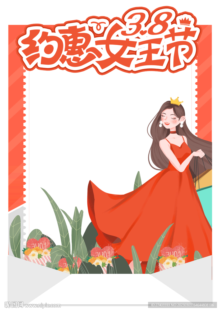 妇女节合影框