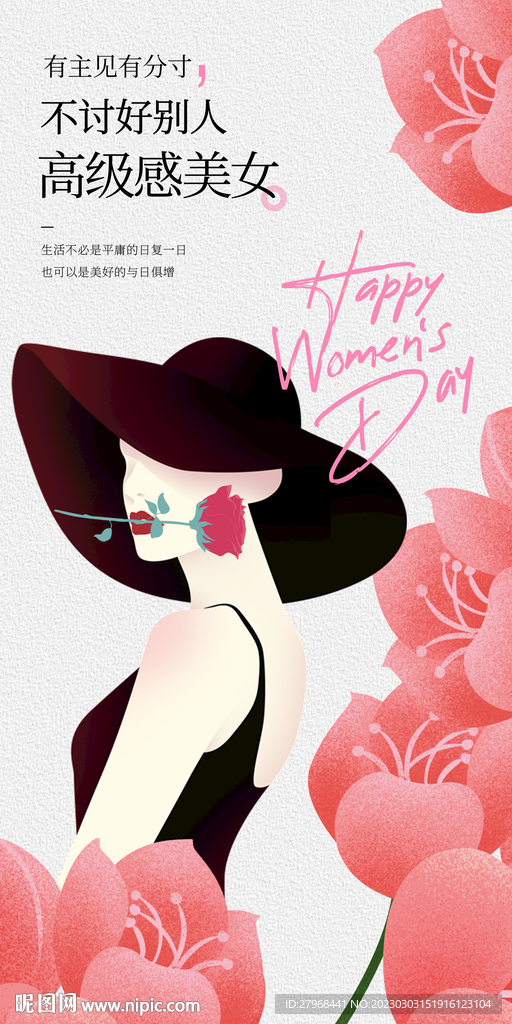 女神节