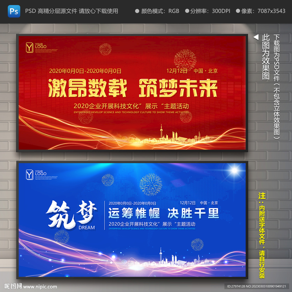 筑梦未来