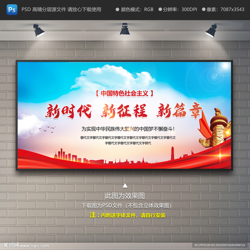 进入新时代