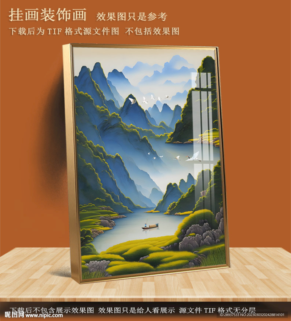 晶瓷山水风景画