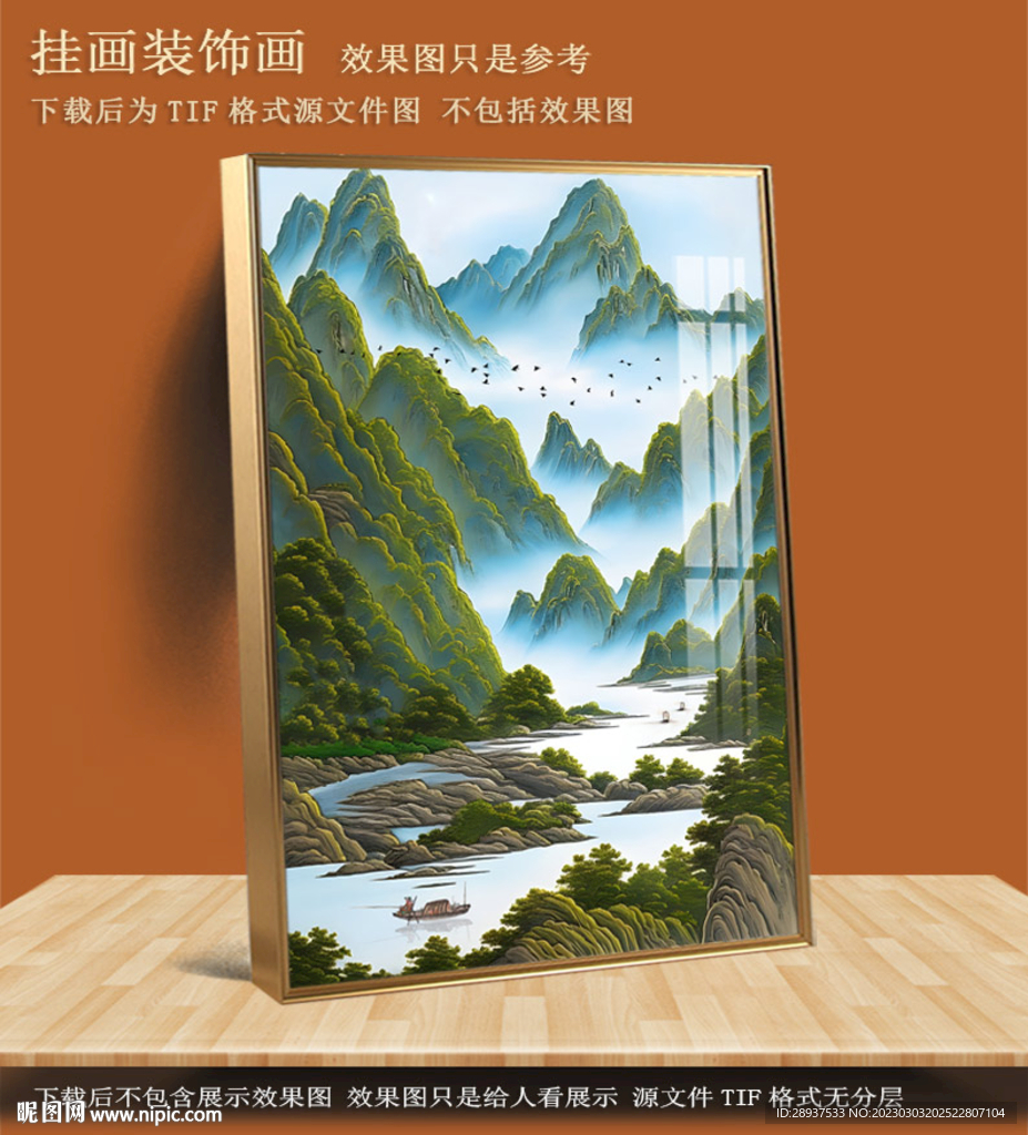 玄关水彩山水画