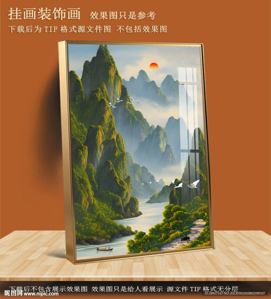 水彩玄挂山水画