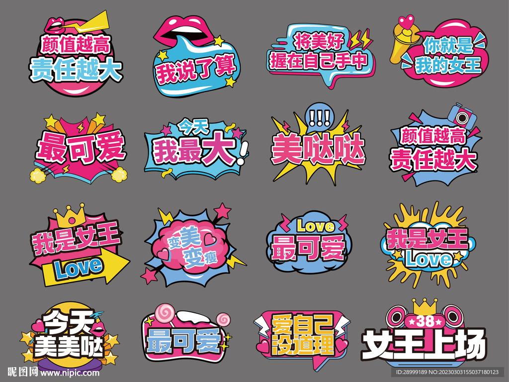 异形手举牌