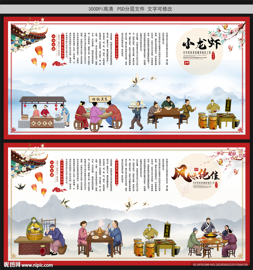 小龙虾