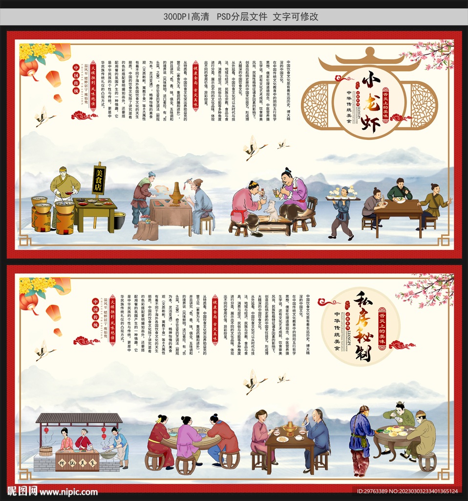 小龙虾