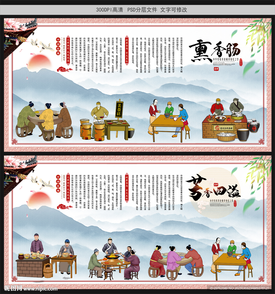 熏香肠