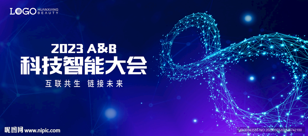 科技 无限大