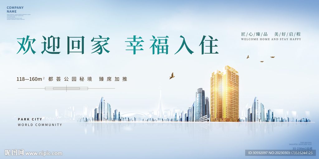 房地产