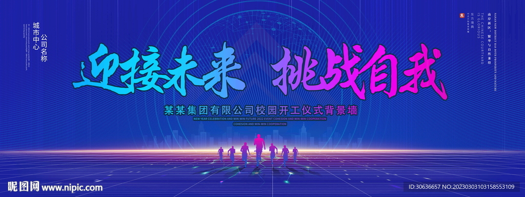 挑战自我