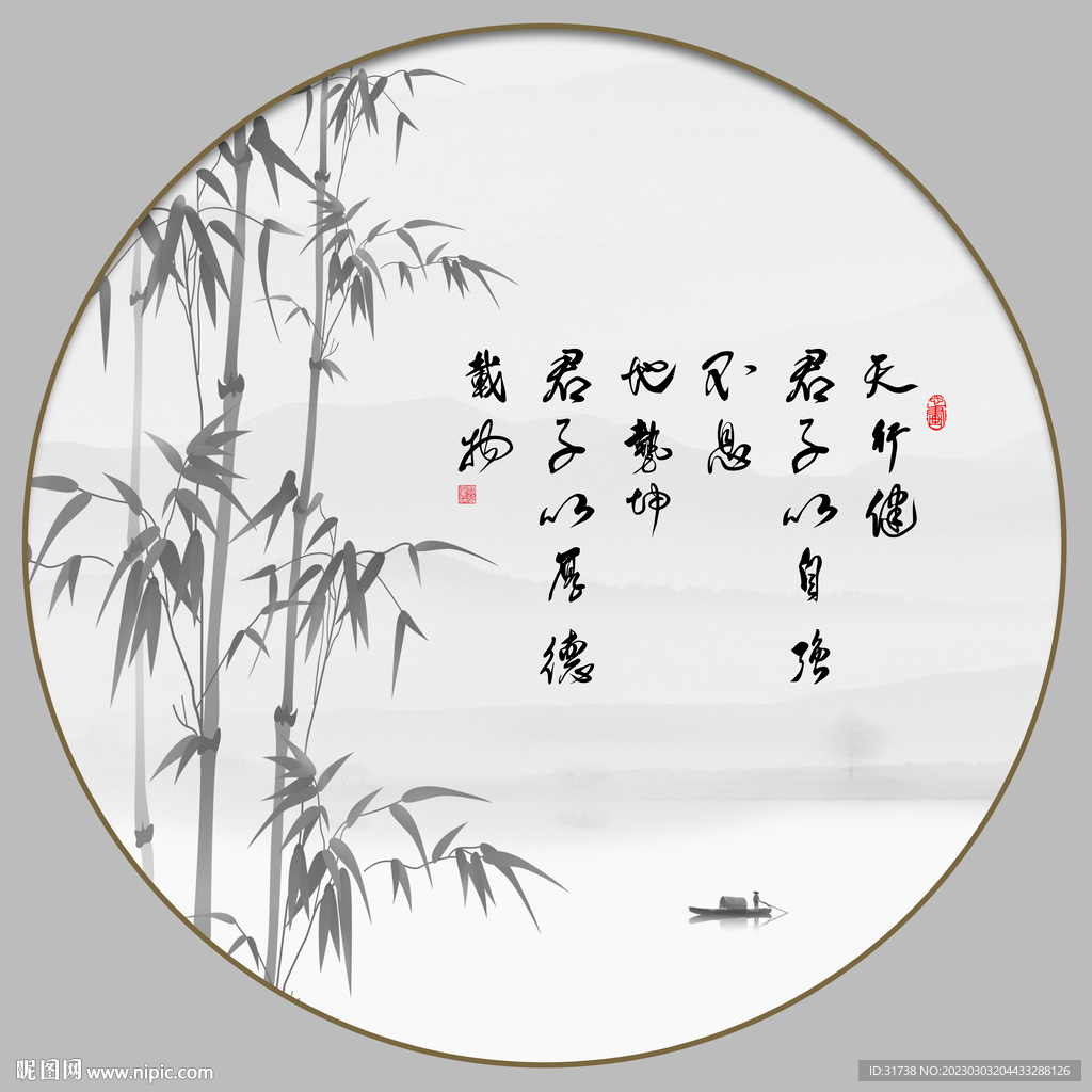 天行健 君子自强不息