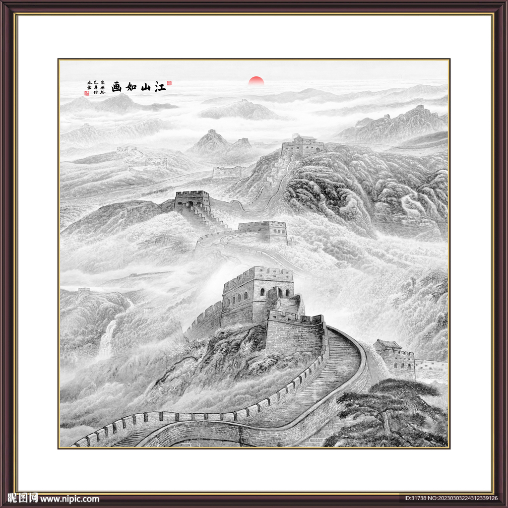 水墨长城