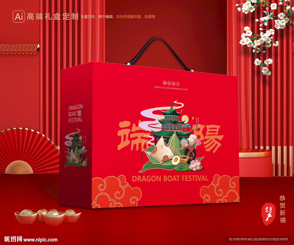 粽子包装 端午礼盒