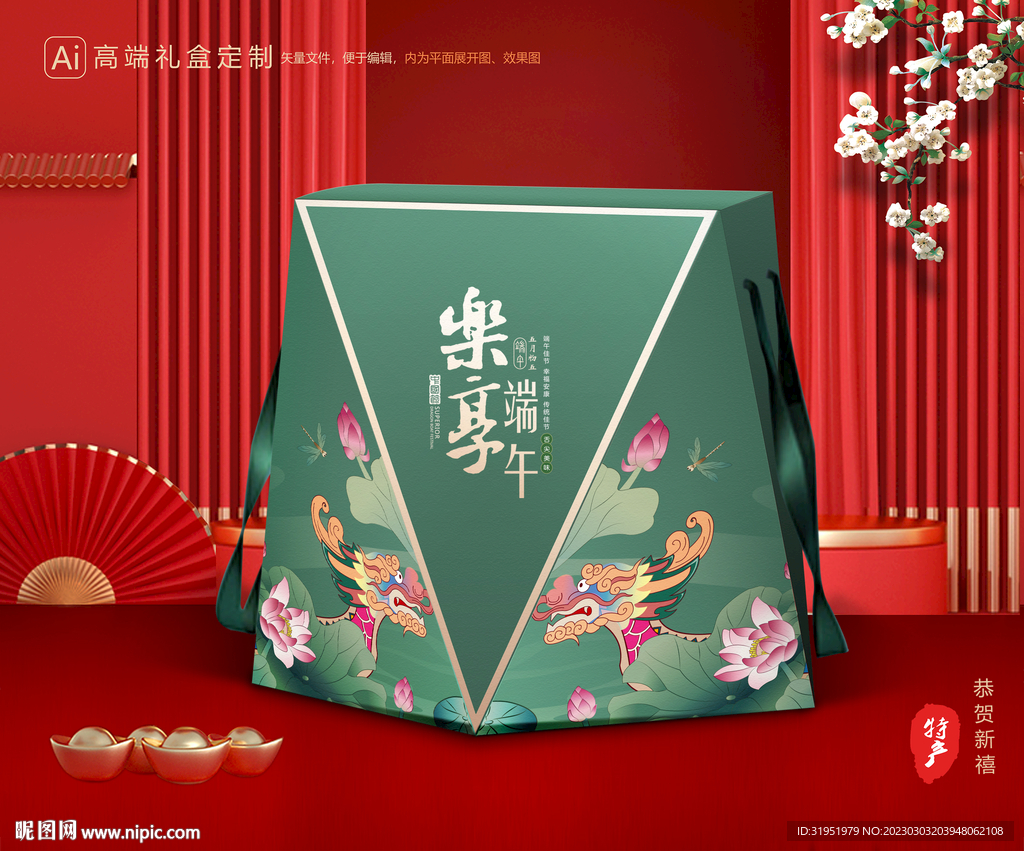 粽子包装 端午礼盒