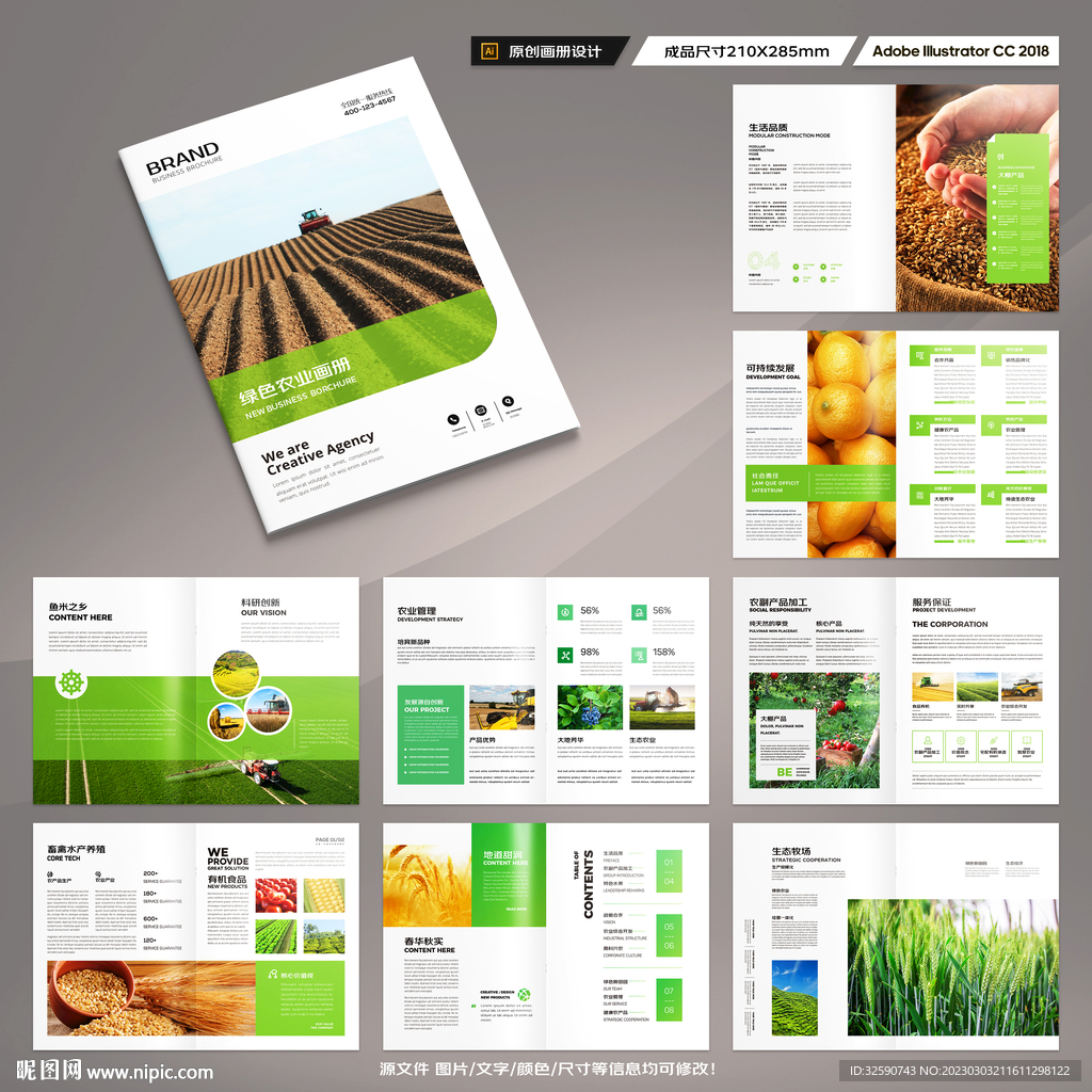 农业画册