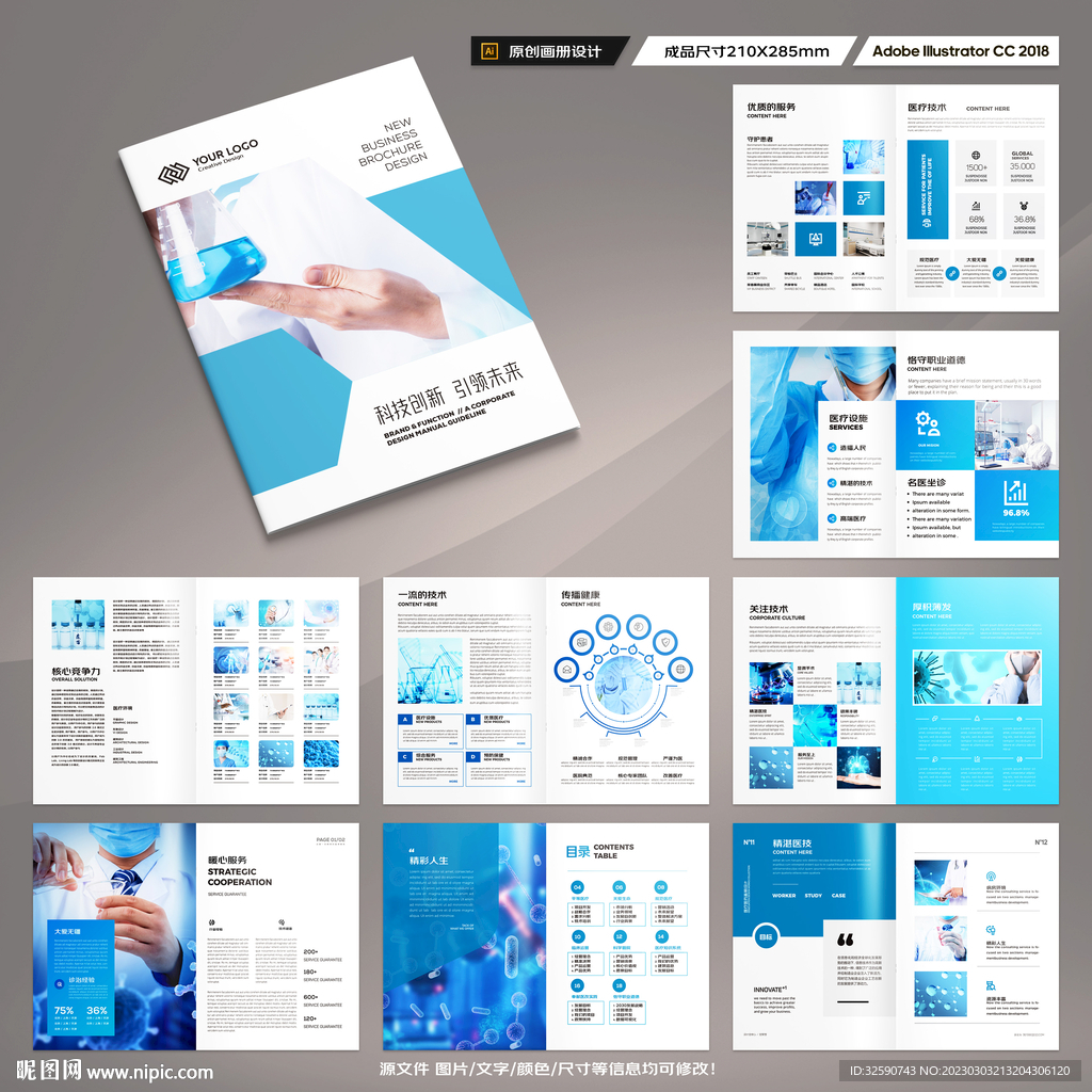 医疗画册