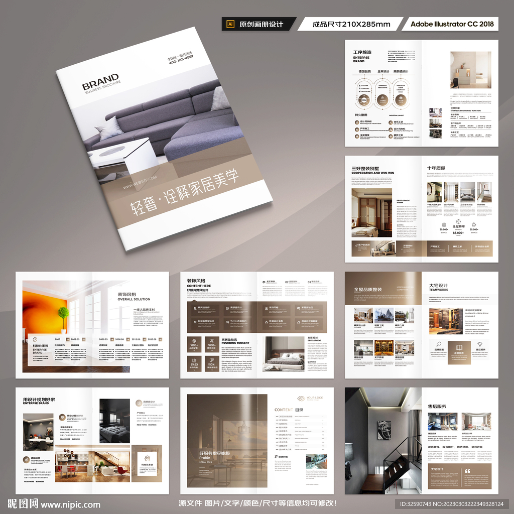 室内装饰画册
