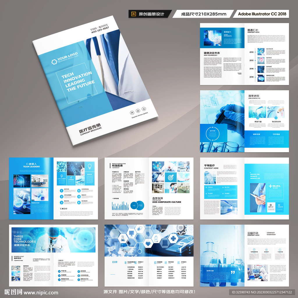 医院画册