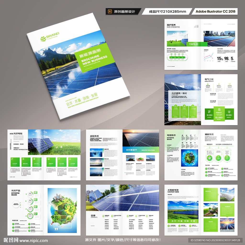 太阳能画册