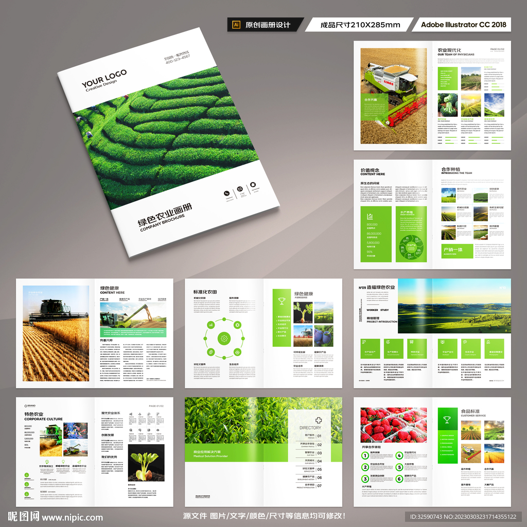 农业合作社画册