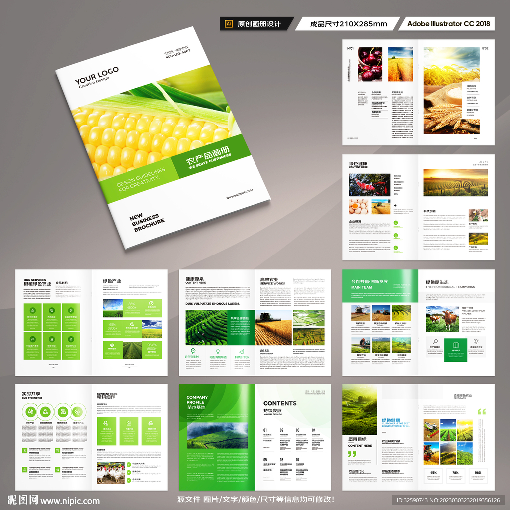 农业合作社画册