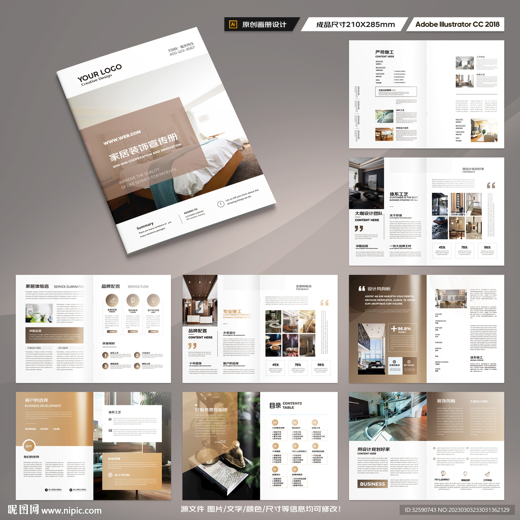 家居画册