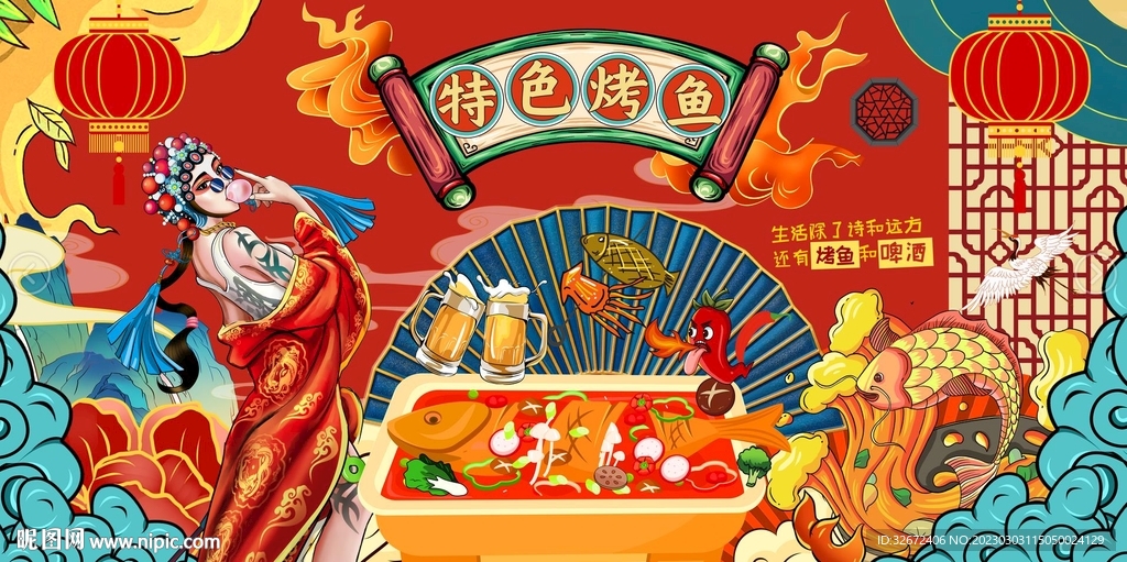 美食烤鱼海报