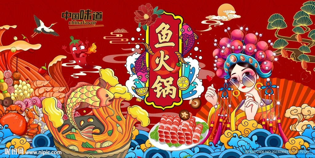 鱼火锅背景墙图片