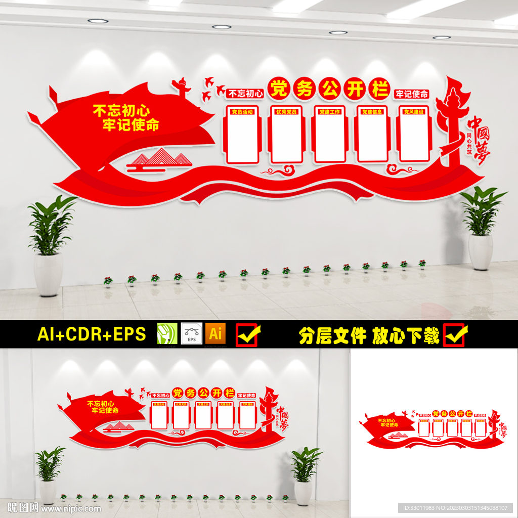 公告栏