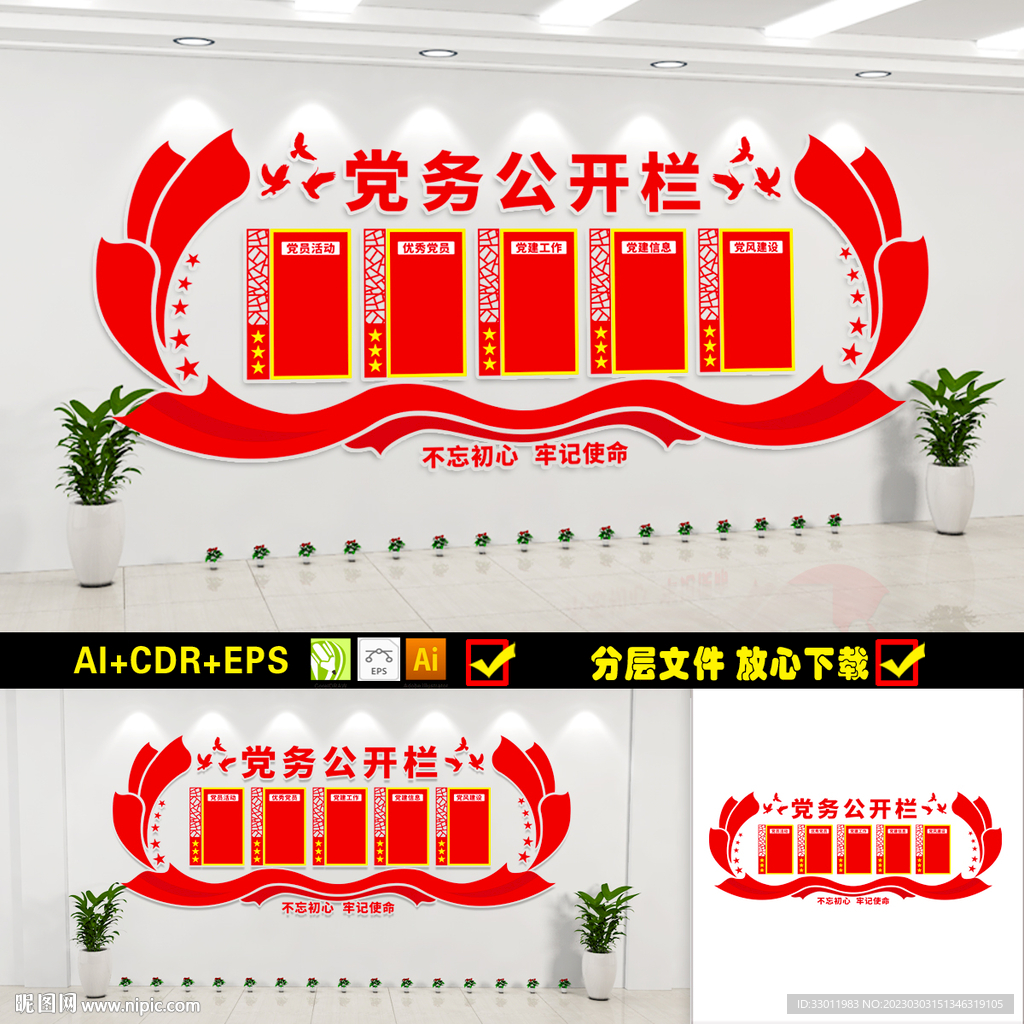 公告栏