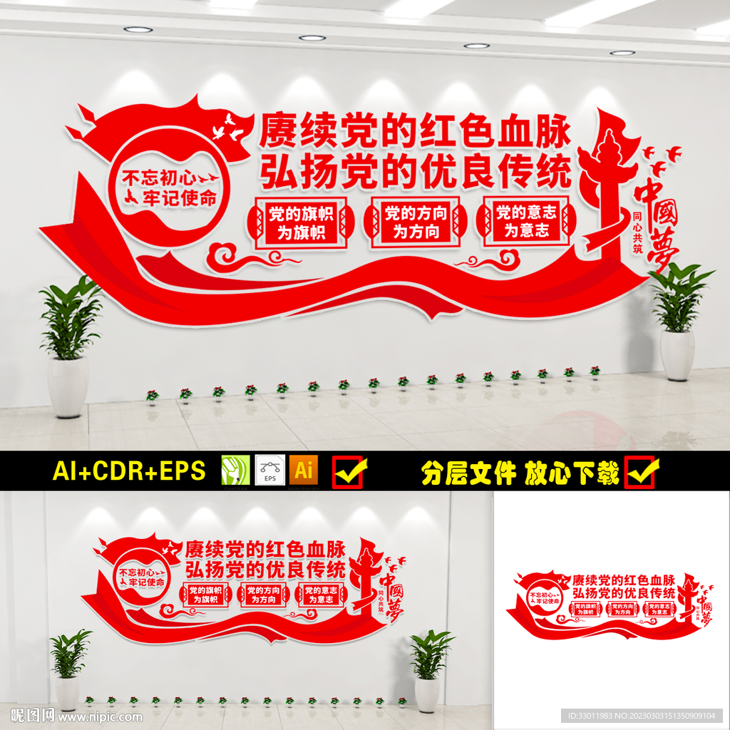 过道走廊党建文化墙