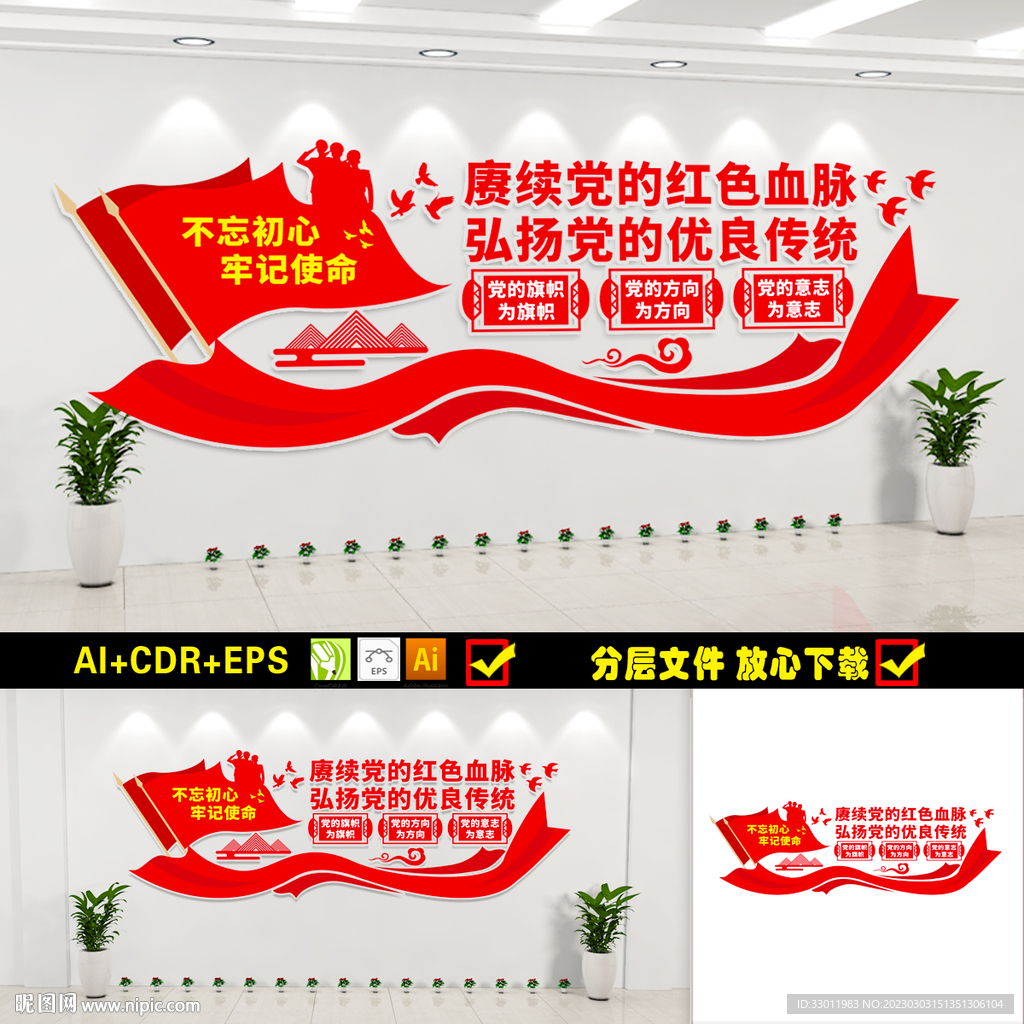 过道走廊党建文化墙
