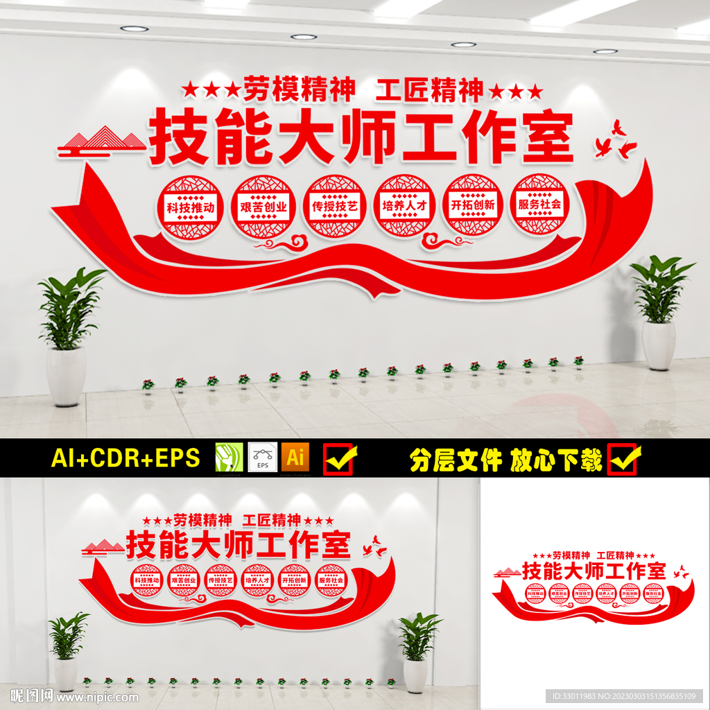 技能大师工作室