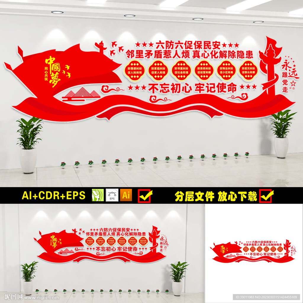 党建展厅