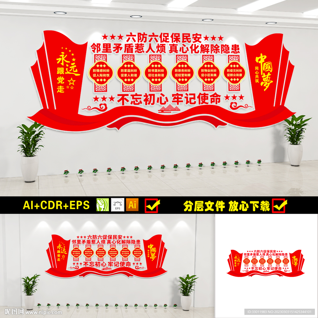 党建展厅