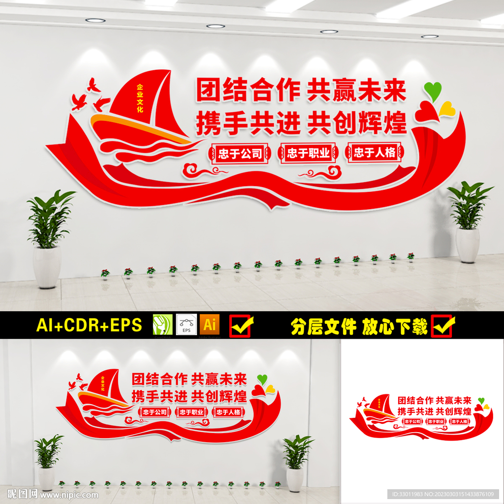 企业标语