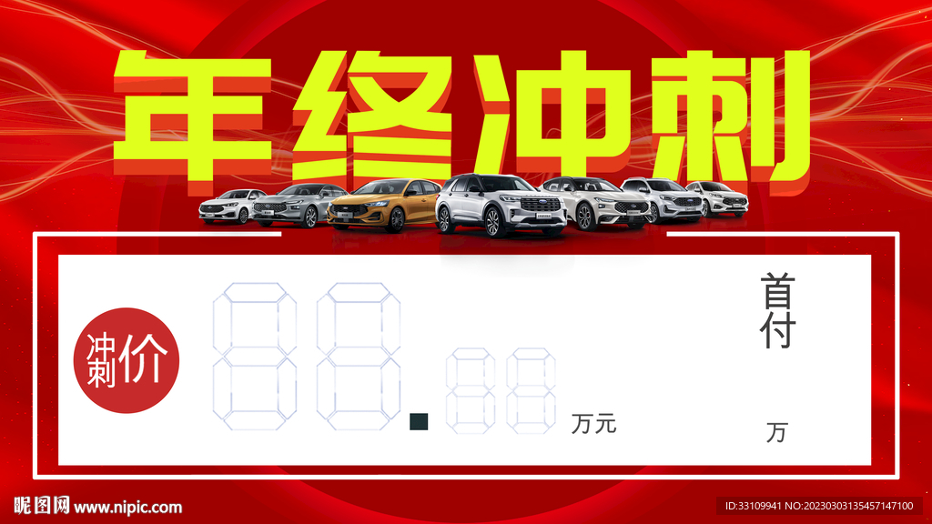 车顶牌